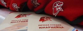 Юнармия фон