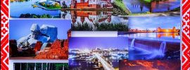 Беларусь коллаж