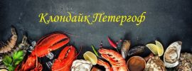 Рыбные продукты