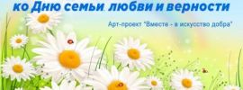 Шаблоны ко дню семьи