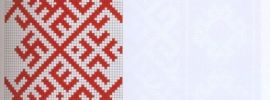 Узоры славян
