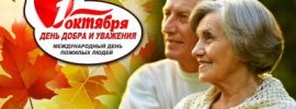 Открытки для пенсионеров