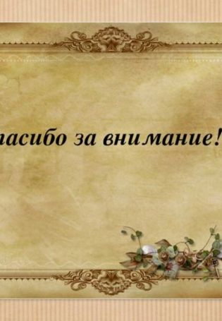 Заголовок слайда