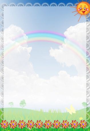 Детский лагерь фон
