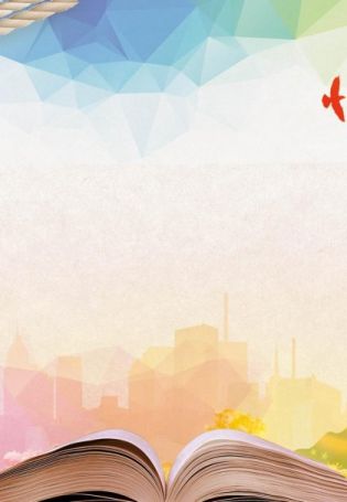 Фон библиотечный