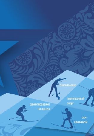 Синий спорт фон