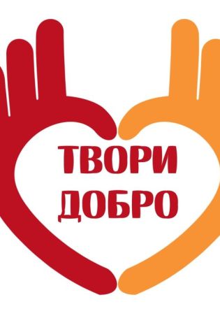 Символ добра