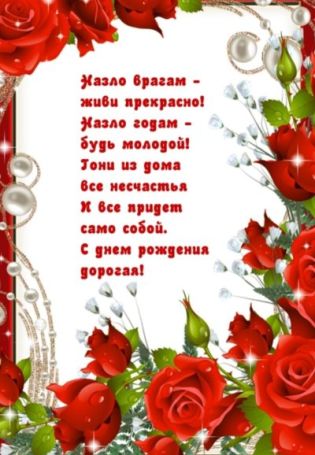 Рамка с юбилеем женщине
