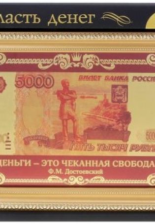 Рамка для банкнот
