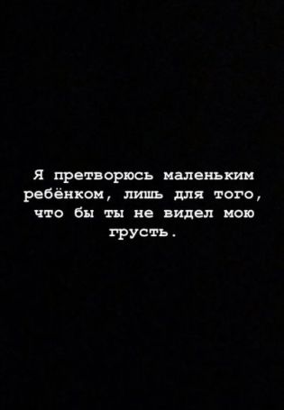 Грустные обои с надписями