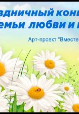 Шаблоны ко дню семьи