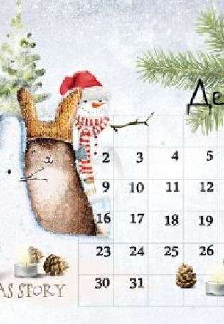 Новогодние картинки для календаря