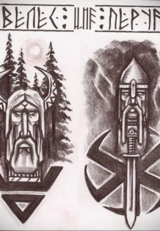 Славянские логотипы