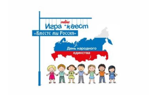 Картинки о народном единстве россии
