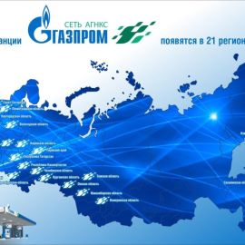 Газпром фон