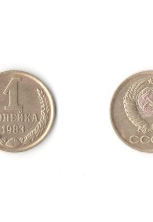 Копейка монета