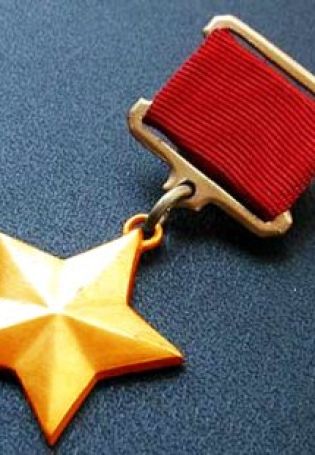 Золотая звезда героя советского союза
