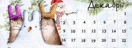 Новогодние картинки для календаря