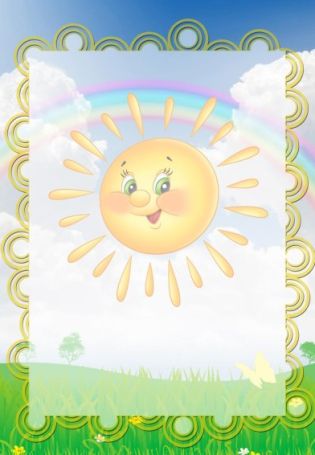 Солнышко рисунок для детей