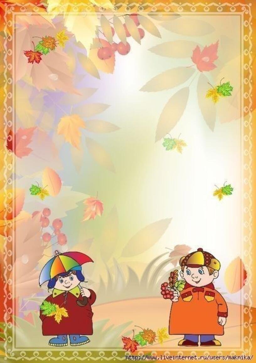 Летне осенний фон