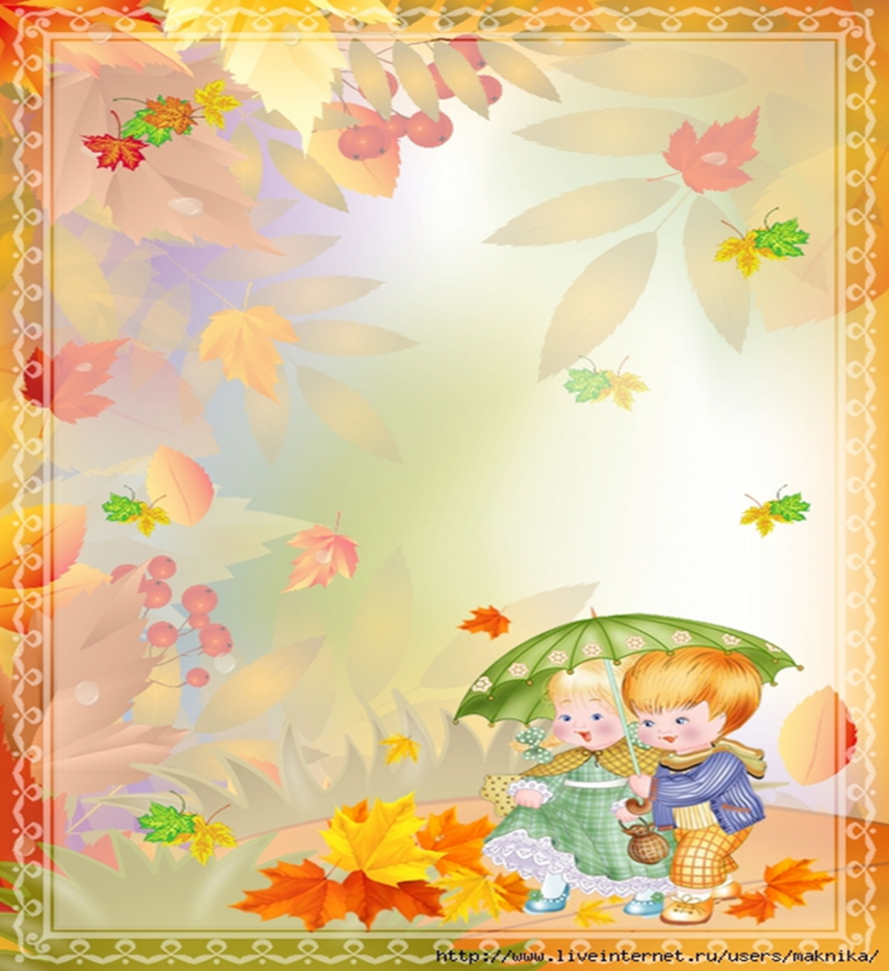 Осенний фон для презентации