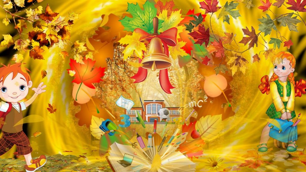 Фон для презентации осень