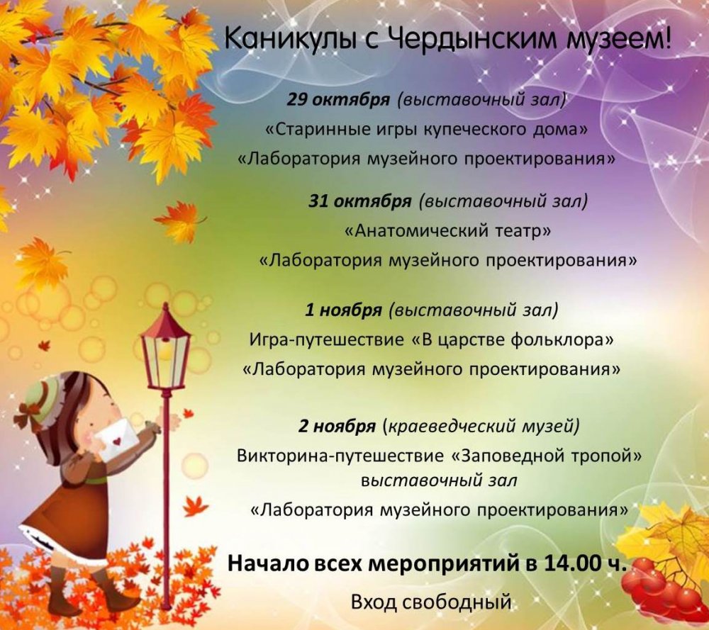 Осенний фон для презентации