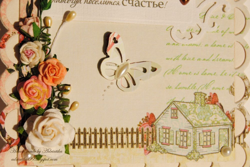 С новосельем шаблон