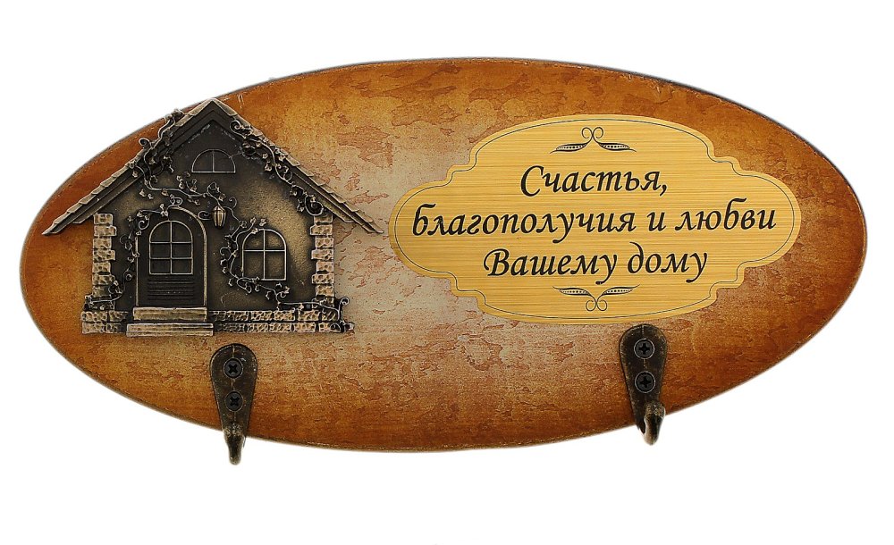 Прикольные надписи на ключницу