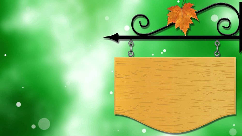 Фоновая картинка для объявления