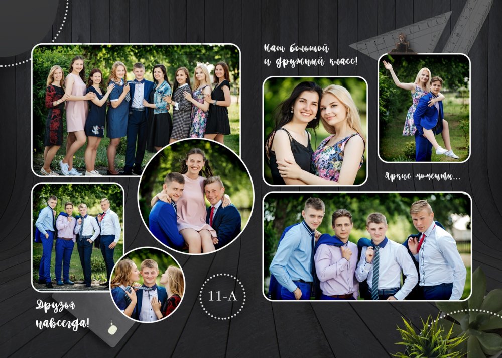 Фотоальбом выпускника
