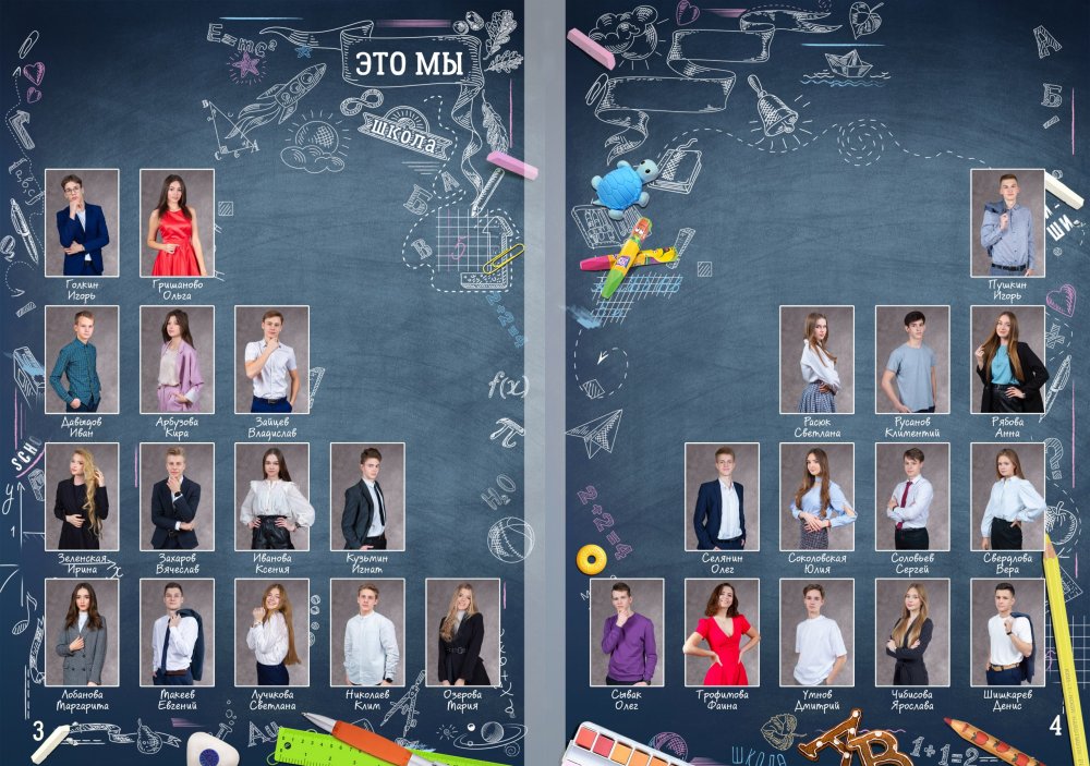 Виньетка Школьная 2022