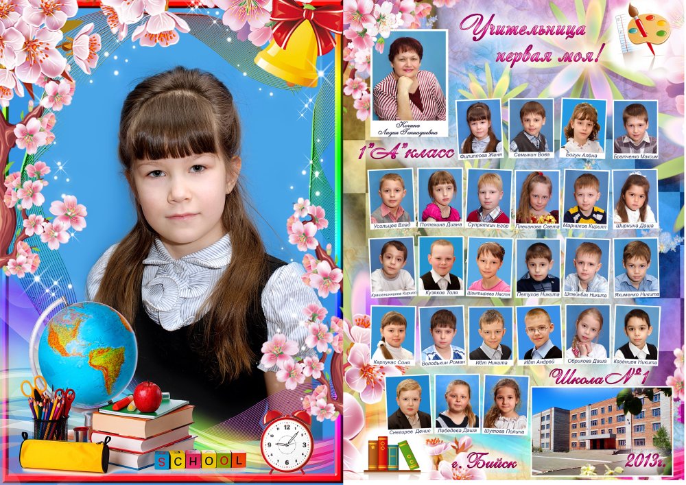 Виньетка Школьная