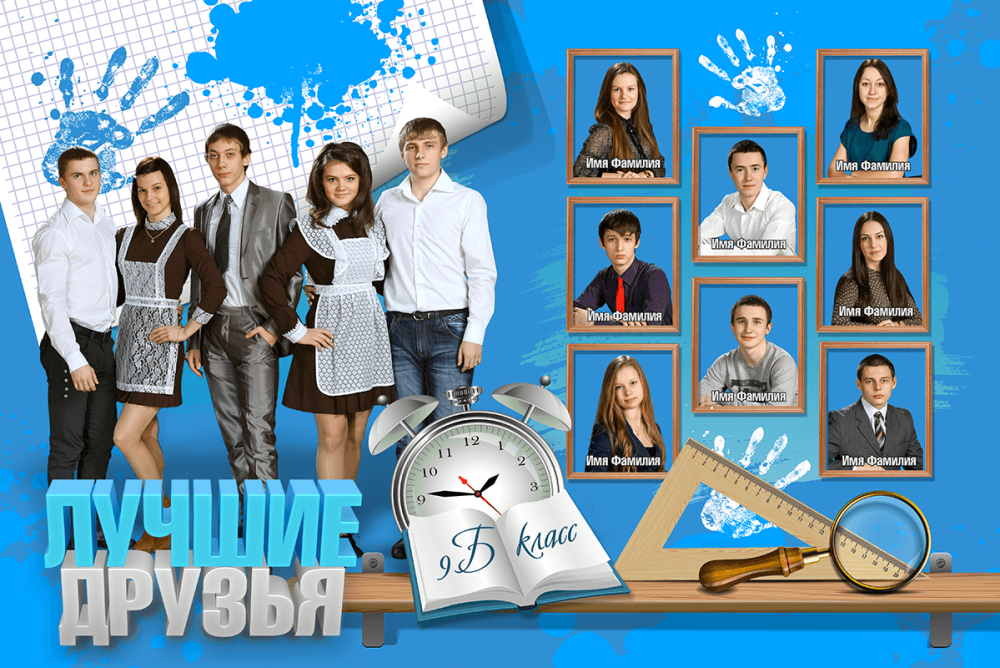 Школьная виньетка для выпускников