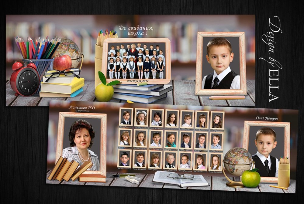 Школьные фотокниги