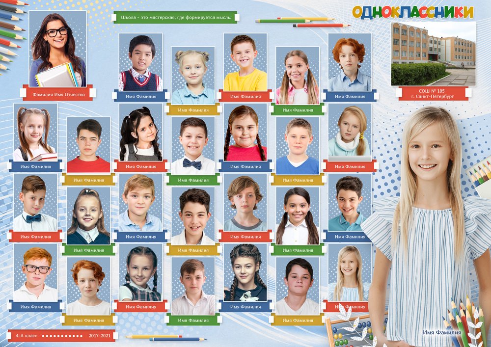 Виньетки для школы