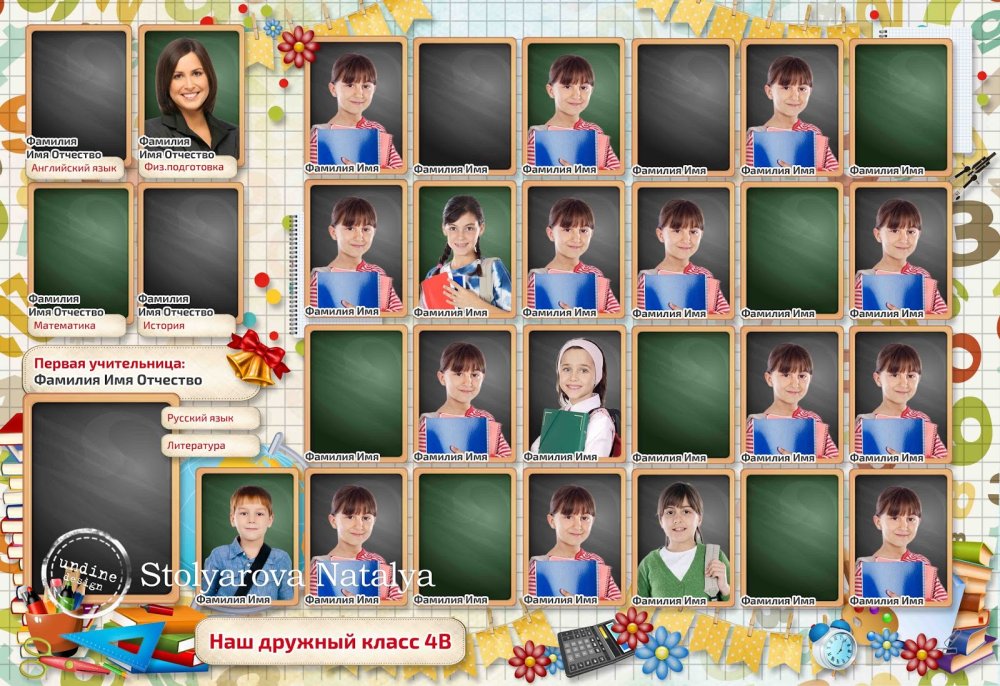 Виньетка начальная школа