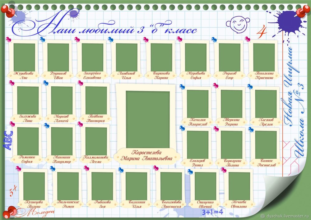 Макет виньетки для школы