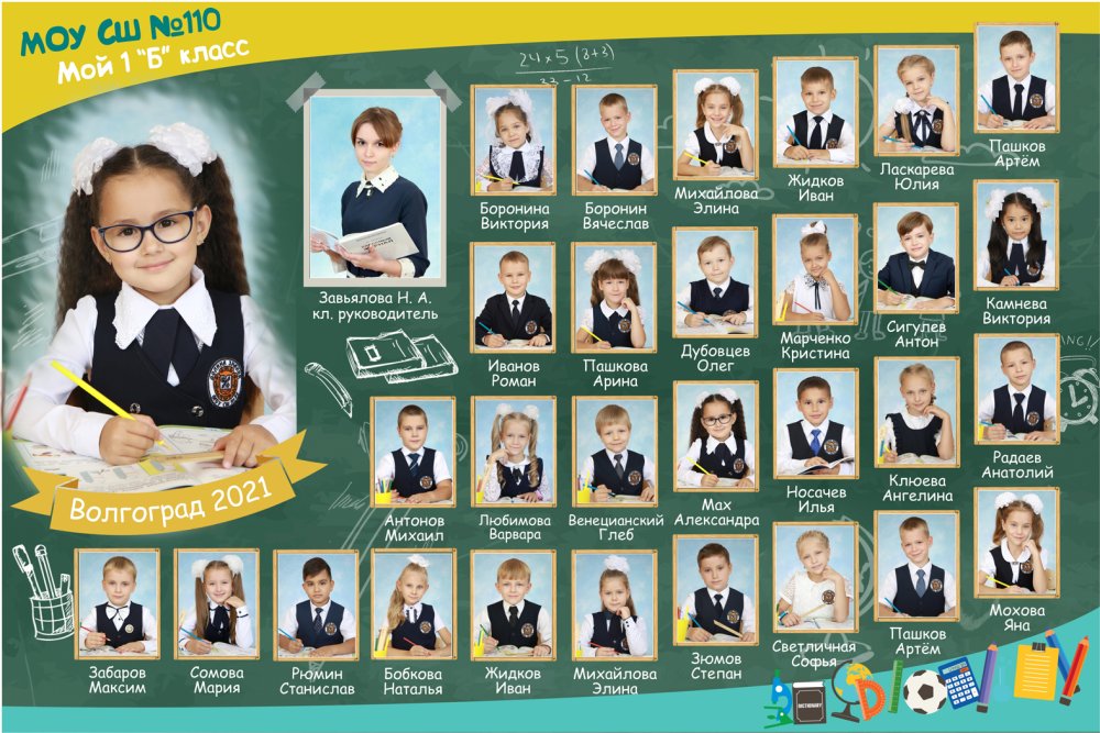 Виньетка для выпускников