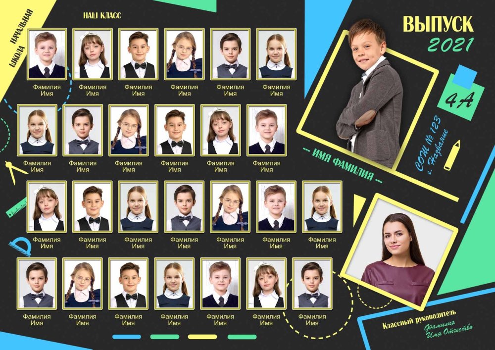 Виньетка 4 класс