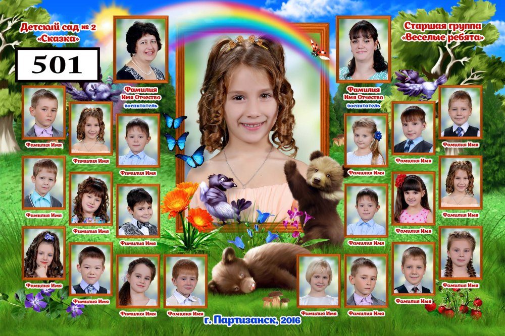 Коллаж детский сад