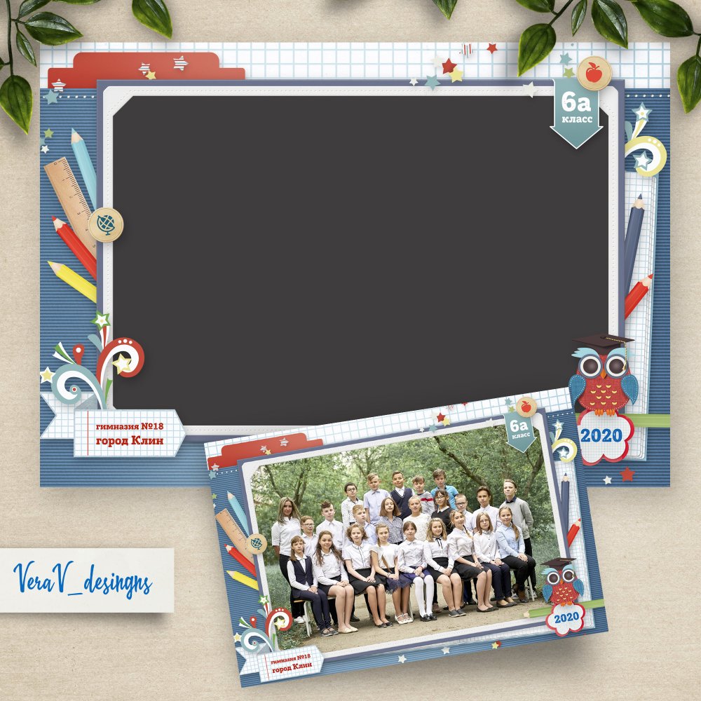 Фоторамка Школьная