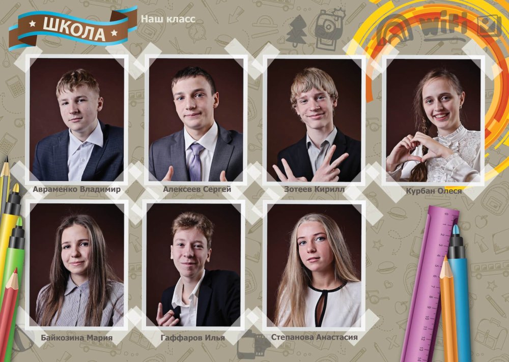 Макет школьного альбома