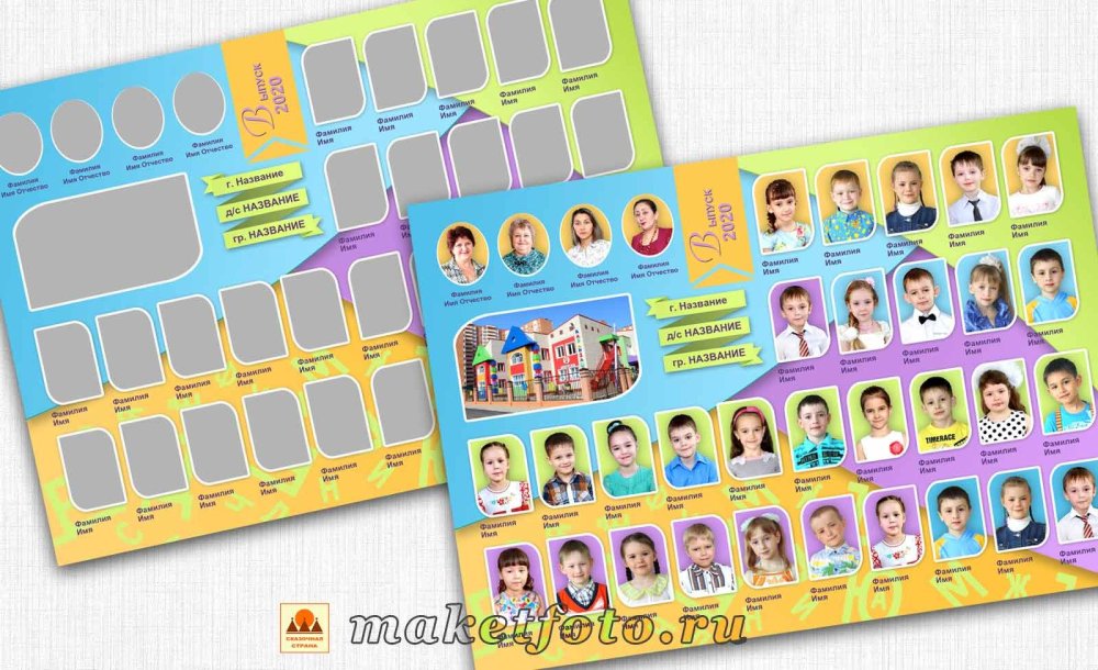 Виньетка для выпускников детского сада