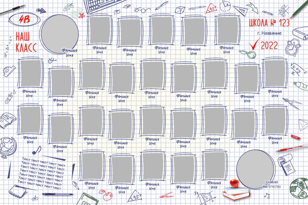Школьная виньетка с флагом
