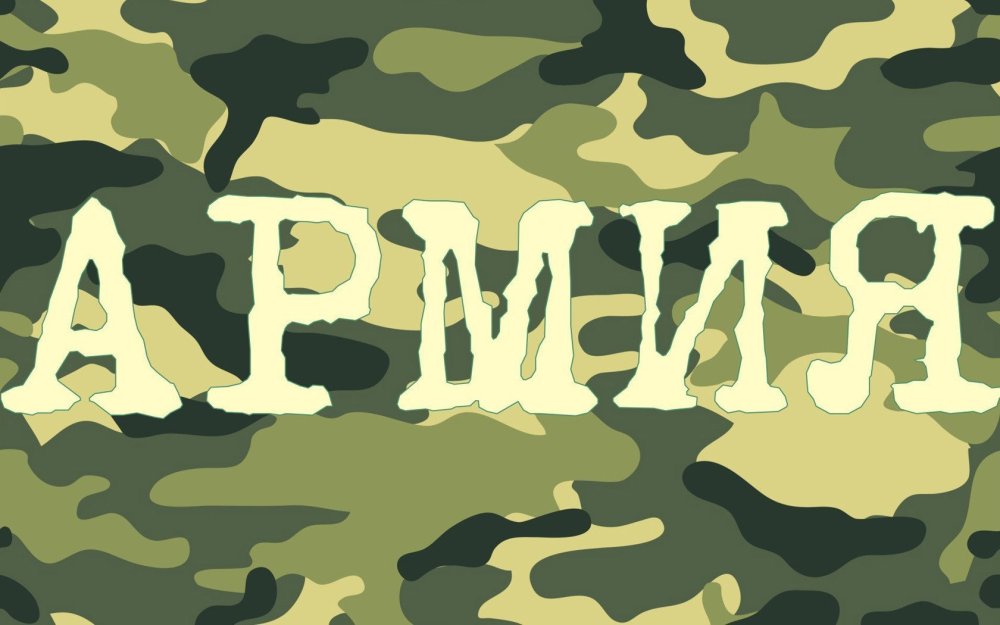 Великая Отечественная война фон