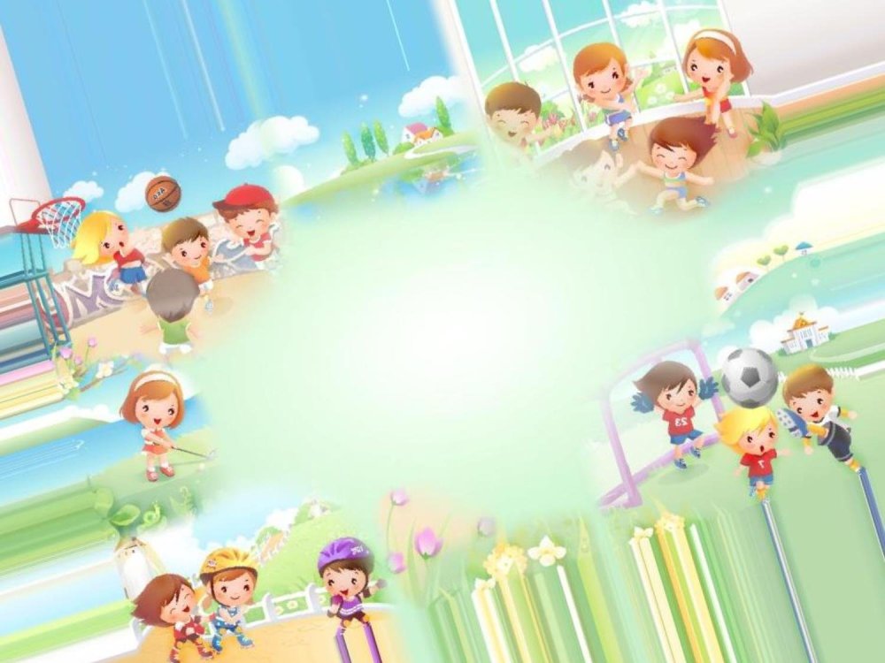 Спортивные фоны для детского сада