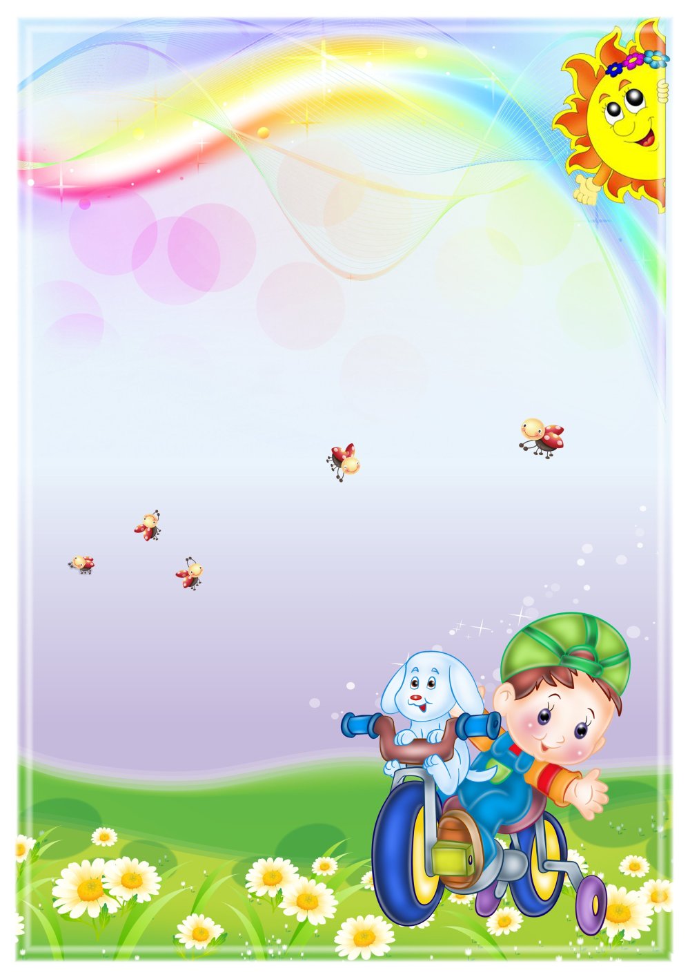 Фон для детского сада вертикальный