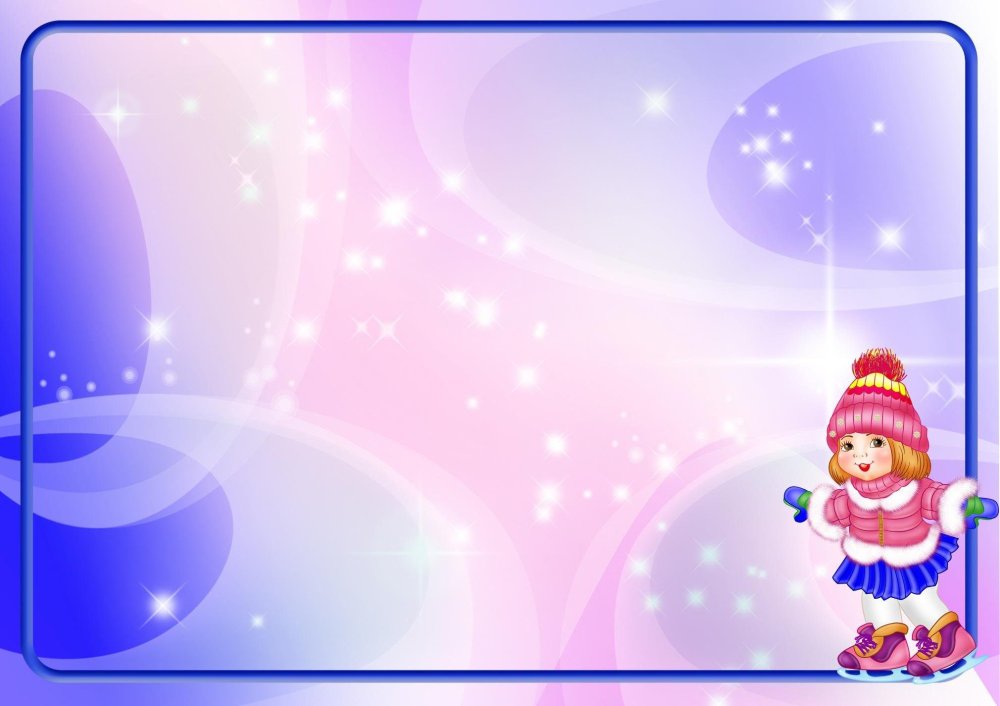 Спортивные рамки для детей