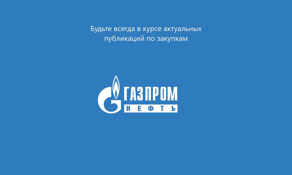 Газпром нефть фон
